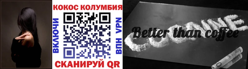 КОКАИН FishScale  Купить закладки  Фатеж 