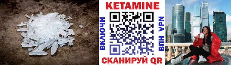 Кетамин VHQ  Купить где  Фатеж 