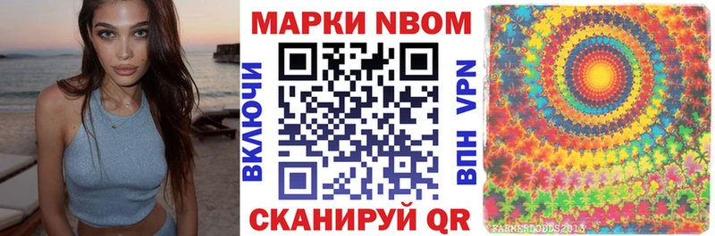 Наркотические марки 1500мкг  Купить где  Фатеж 